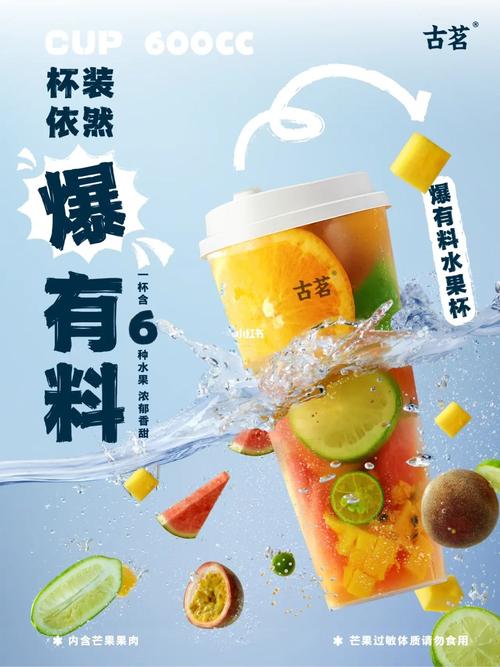 窗外的茶園，杯中的山河 古茗產(chǎn)品攝影與設(shè)計(jì)的品牌敘事